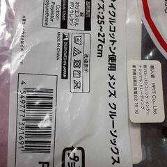 新品 ④くつした5足セット メンズ 厚手 足裏超厚手 黒色 作業用にピッタリ 仕事人 男磨きの画像