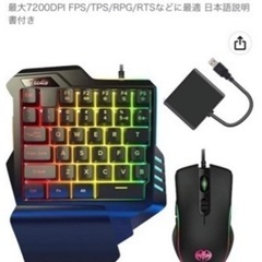 ゲーミングキーボードとマウス