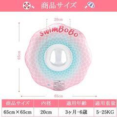 【新品・未使用】ベビー浮き輪 人魚姫 かわいい スイミング 足入れ浮き輪 赤ちゃんフロート 安全シート付き お風呂 うきわ ハンドポンプ付 6ヶ月-6歳の画像