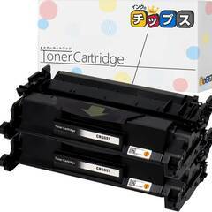 【新品・未使用】キャノン(Canon)用 CRG-057×2本セ...