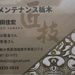 プリウス　リーフ　お医者さん　アップグレード　オフグリッド - 車検