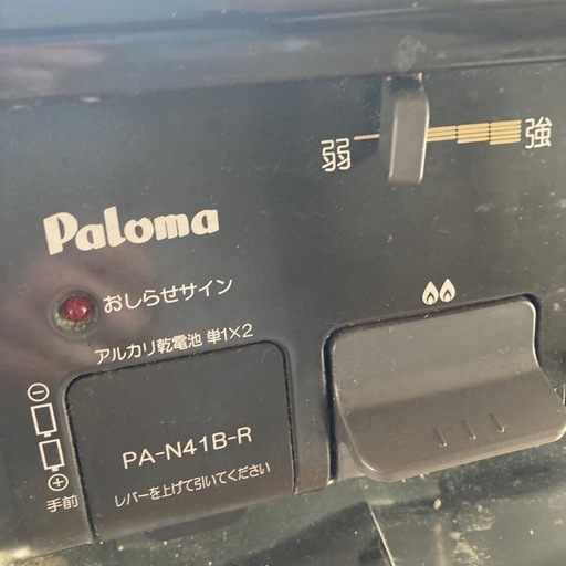 5月18日まで！パロマ　ガスコンロ