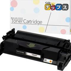 【新品・未使用】キャノン(Canon)用 CRG-057 ブラッ...