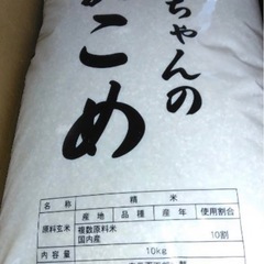 令和6年産新米入り 30kg(10kgx3) 国産ブレンド米 小...