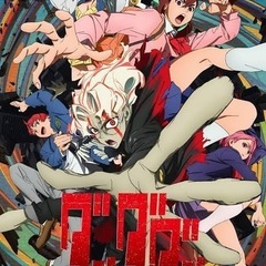 週一アニメオフ会