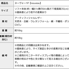 【美品】【値下げ】DORIS  Nouveau 　収納付きソファ ソファー 1人掛けの画像