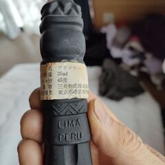 リマ　ペルーのブランデーのようです。の画像