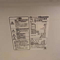 冷蔵庫 Hisense 値下予定有早い者勝ちの画像