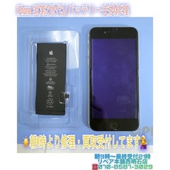 ⭐︎iPhone SE(第2世代)バッテリー交換修理のご依頼