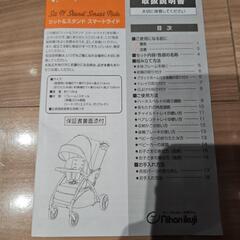 2人乗りベビーカー　シット&スタンド　スマートライド