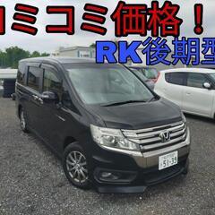 h25年、ステップワゴン！コミコミ価格！令和7年度自動車税も込み...
