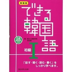一宮市木曽川・【初級】韓国語グループレッスン生募集！の画像