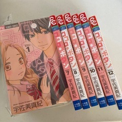 全12巻