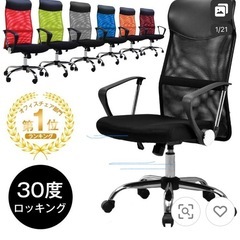 ハイバックチェア　ゲーミングチェアの画像