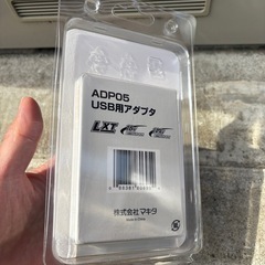 マキタ　18v用バッテリーUSBアダプタ　中古
の画像