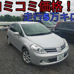 h21年、ティーダ！コミコミ価格！令和7年度自動車税も込み！走行...