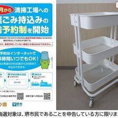 【堺市民限定】(2505-02) 3段メッシュワゴン（白）
