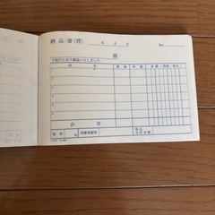 KOKUYO  仕切書、納品書、領収書の画像