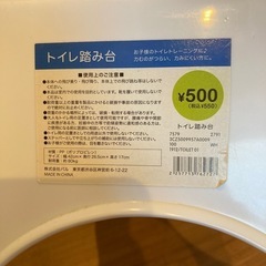 美品⭐︎トイレの踏み台の画像
