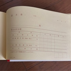 KOKUYO  合計請求書　5冊  の画像