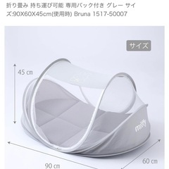 折り畳み式ベビーベッドの画像