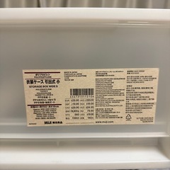 タンス　ポリプロピレン　無印　　