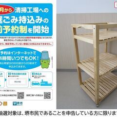 【堺市民限定】(2505-09) 木製ワゴン