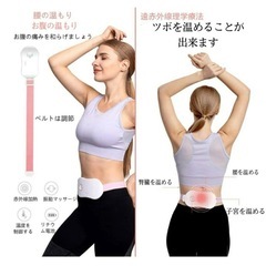 充電式 腰 ホットベルト カイロ 温活 冷え 発熱 ゆたんぽ (ホワイト)の画像