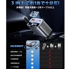 ✨車載充電器 シガーソケット 車 充電器 3in1 巻き取り式 急速充電の画像