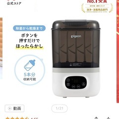 ピジョン　哺乳瓶洗浄