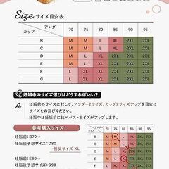 【新品・未使用】サイズ２XL　チャーメイクボディ 授乳 キャミソール カップ付き 垂れ防止 マタニティ ブラトップ ストラップオープン 産前 産後の画像