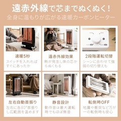 カーボンヒーター
の画像