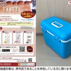 【堺市民限定】(2505-10) クーラーボックスの画像