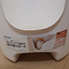 Richelle 猫トイレ 固める砂用