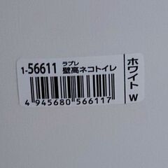 Richelle 猫トイレ 固める砂用の画像