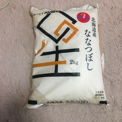 おこめななつぼし
