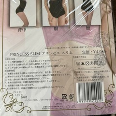 プリンセススリム　２つの画像