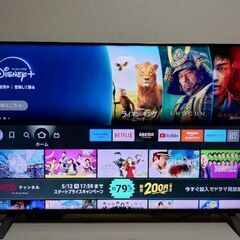 2020年製造　4K液晶テレビ レグザ50インチ