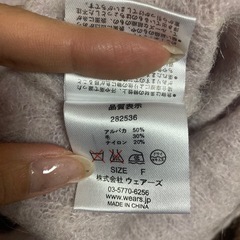 w closet アルパカニット くすみピンク Fの画像