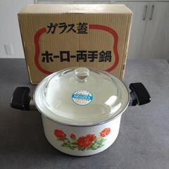 もらって下さい　未使用　昭和レトロ　琺瑯鍋　バラの花柄 両手鍋 