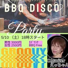BBQ DISCO Party