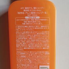 【値下しました】【新品未使用】爽快柑シャンプー2本の画像