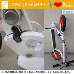 【堺市民限定】(2505-14) キックボードの画像