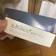 厚手ニット キャメル Fの画像