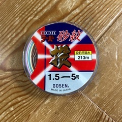 投げ釣り糸　ライン　釣具　
