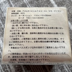 バススポンジの画像