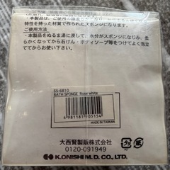 バススポンジの画像