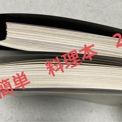 初心者向け！簡単料理本の画像