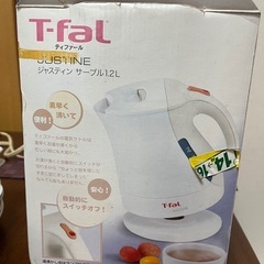 ティファールケトル1.2Lの画像