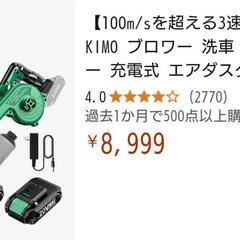 【未使用】ブロワー　コードレス